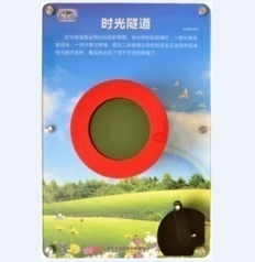 时光隧道.png