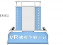 VR地震体验平台